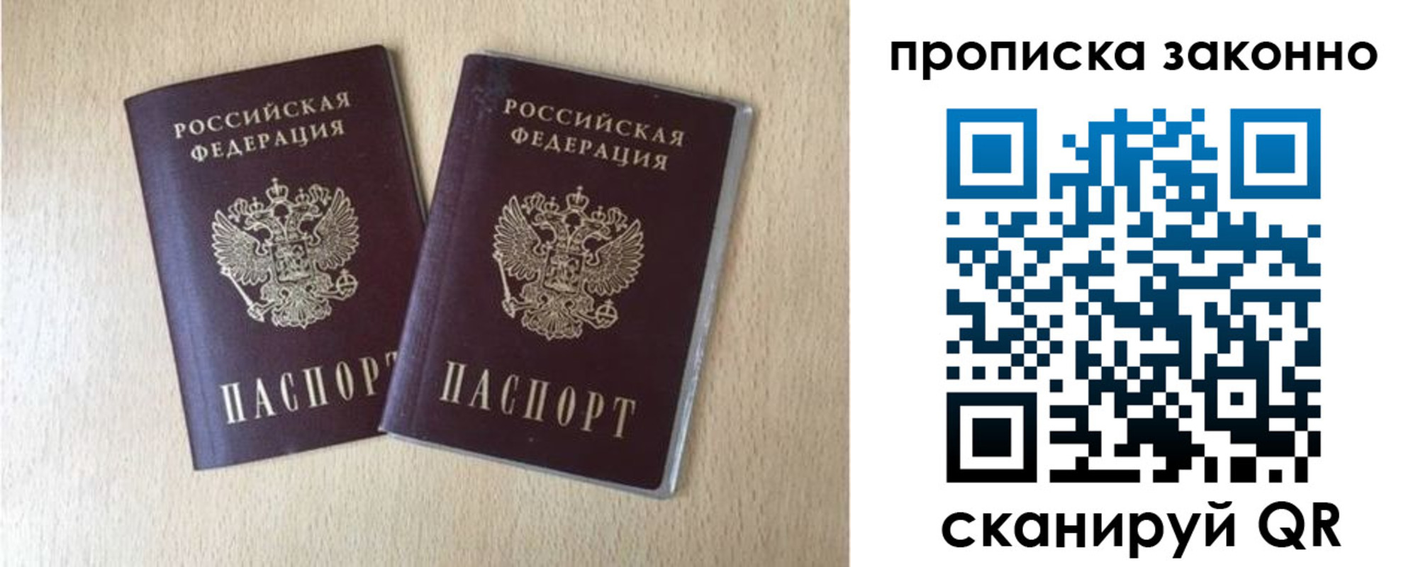 временная регистрация адрес в Бокситогорске
