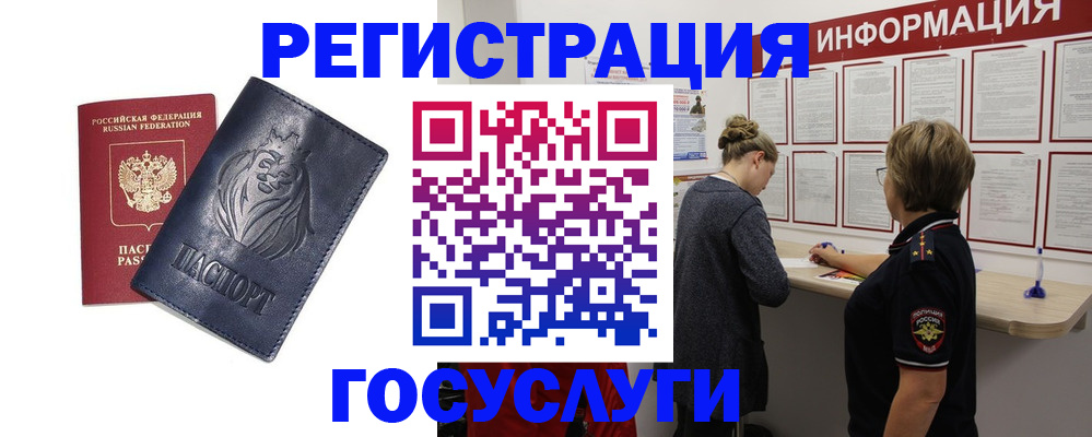 прописка от собственника в Бокситогорске