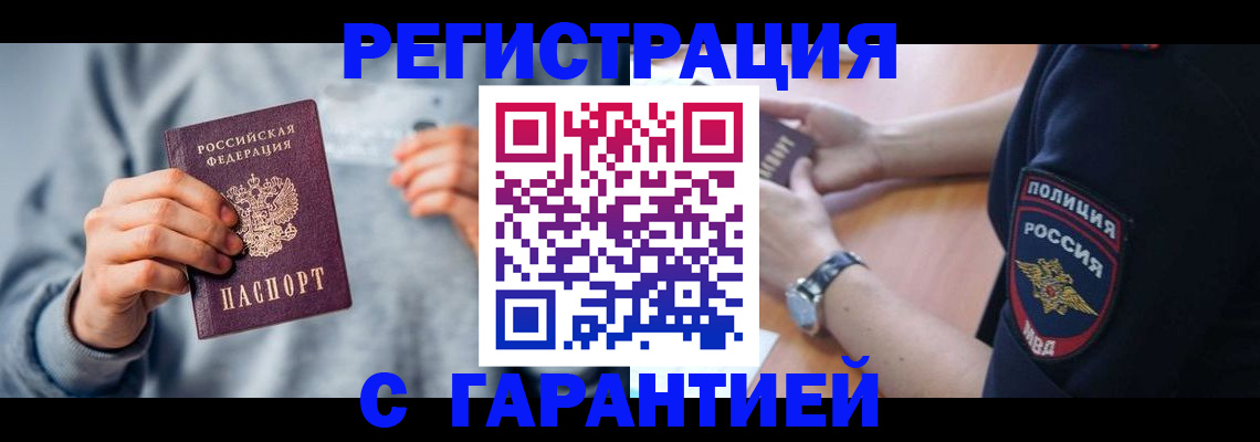 прописка иностранных граждан в Бокситогорске