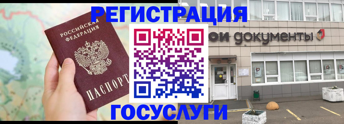 прописка гарантия в Бокситогорске