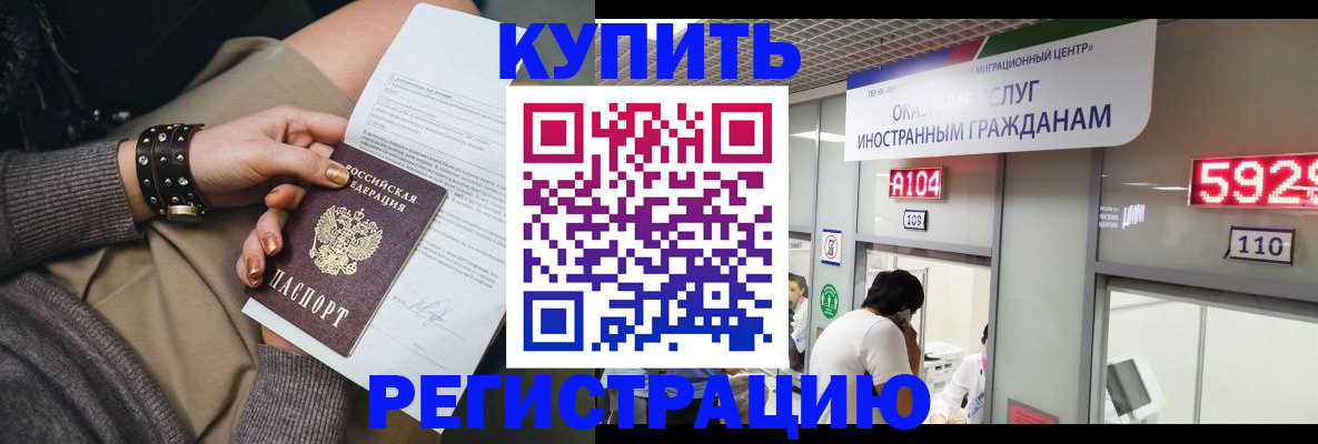 прописка для военкомата в Бокситогорске