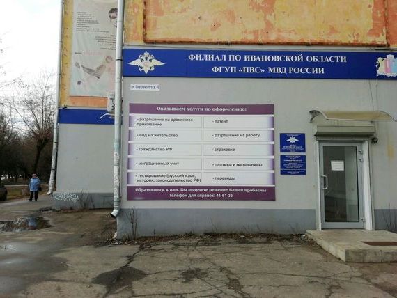 прописка в Бокситогорске